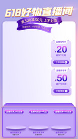 618直播间背景