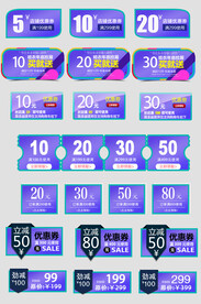 电商优惠券促销标签