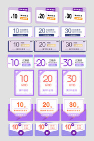 电商优惠券促销标签