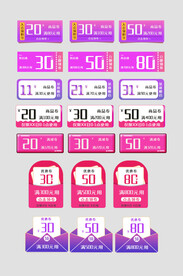 电商优惠券促销标签