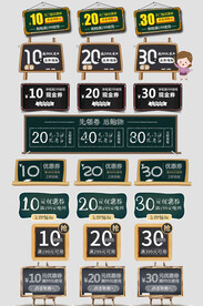 电商优惠券代金券抵现券