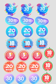 电商优惠券代金券抵现券