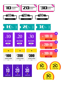 电商优惠券代金券抵现券