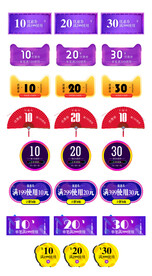 电商优惠券代金券抵现券