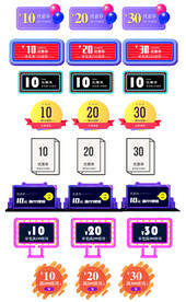 电商优惠券代金券抵现券
