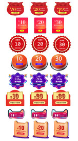 电商优惠券代金券抵现券