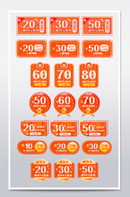 电商优惠券代金券抵现券