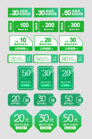 电商优惠券代金券抵现券