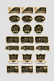 电商优惠券代金券抵现券