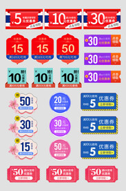 电商优惠券代金券抵现券