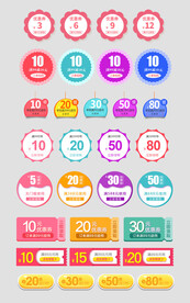 电商优惠券代金券抵现券