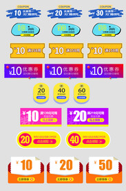 电商优惠券代金券抵现券