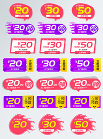 电商优惠券代金券抵现券