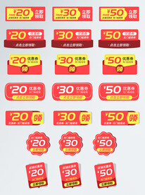 电商优惠券代金券抵现券