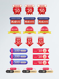 电商优惠券代金券抵现券