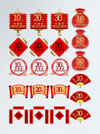 电商优惠券促销标签