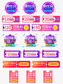 电商优惠券促销标签