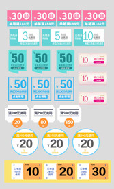 电商优惠券促销标签