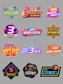 电商促销标签价格标签