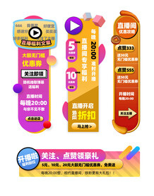 电商促销标签价格标签