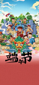 端午海报元素背景底图