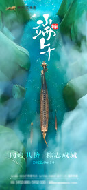 端午展板海报