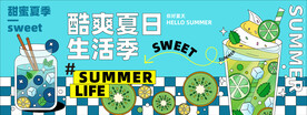 夏日饮品展板