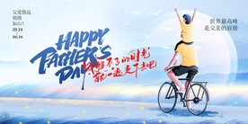 父亲节