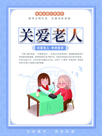 创建文明城市系列挂画展板海报