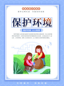 创建文明城市系列挂画展板海报