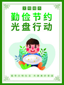 简约风创建文明城市挂画