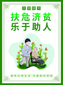 简约风创建文明城市挂画