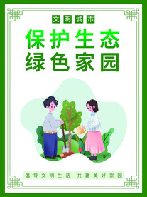 简约风创建文明城市挂画