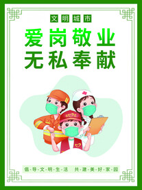 简约风创建文明城市挂画