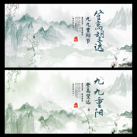  九九重阳节 九月九海报 敬老