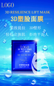  面膜 补水修复  美容院活动