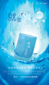  面膜 补水修复  美容院活动