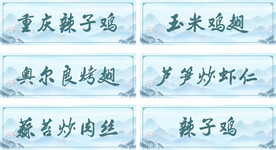 蓝色山水桌牌