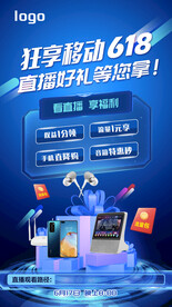 618促销活动海报