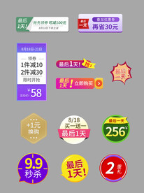 促销标签价格标签