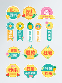 促销标签价格标签