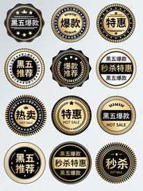 促销标签价格标签