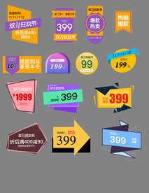 促销标签价格标签