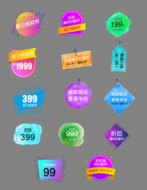 促销标签价格标签