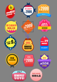 促销标签价格标签