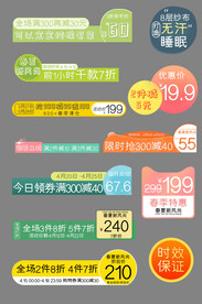 促销标签价格标签