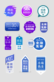 促销标签价格标签
