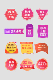 促销标签价格标签