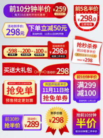 促销标签价格标签