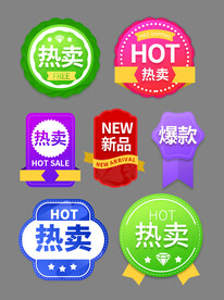 促销标签价格标签